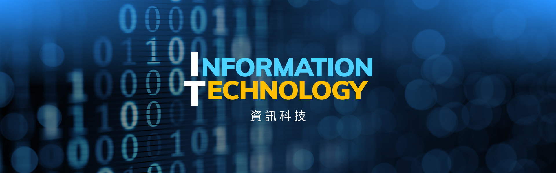 Information Technology